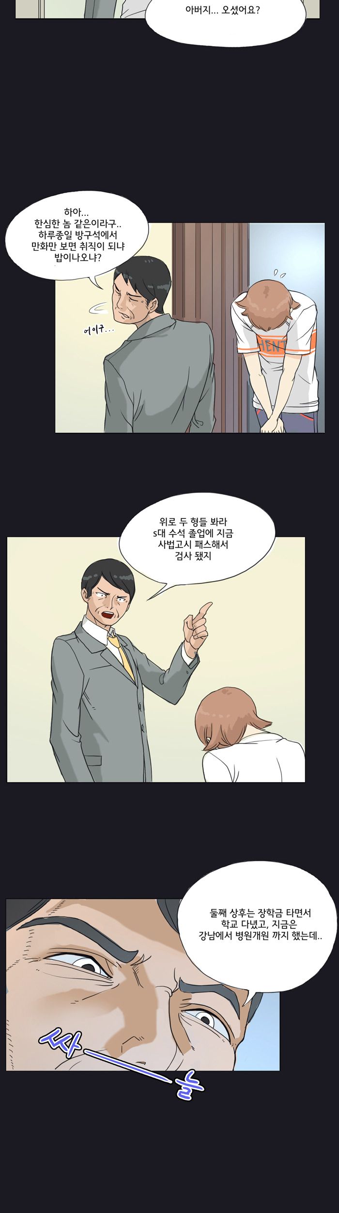 Evil Woman Raw Chapter 2 Page 13