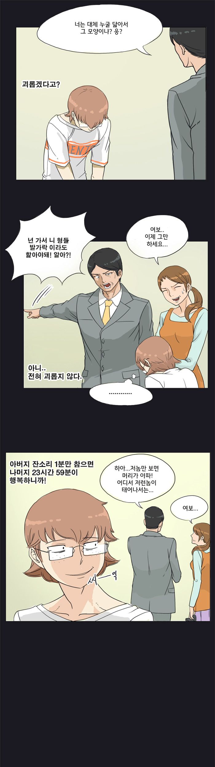 Evil Woman Raw Chapter 2 Page 14