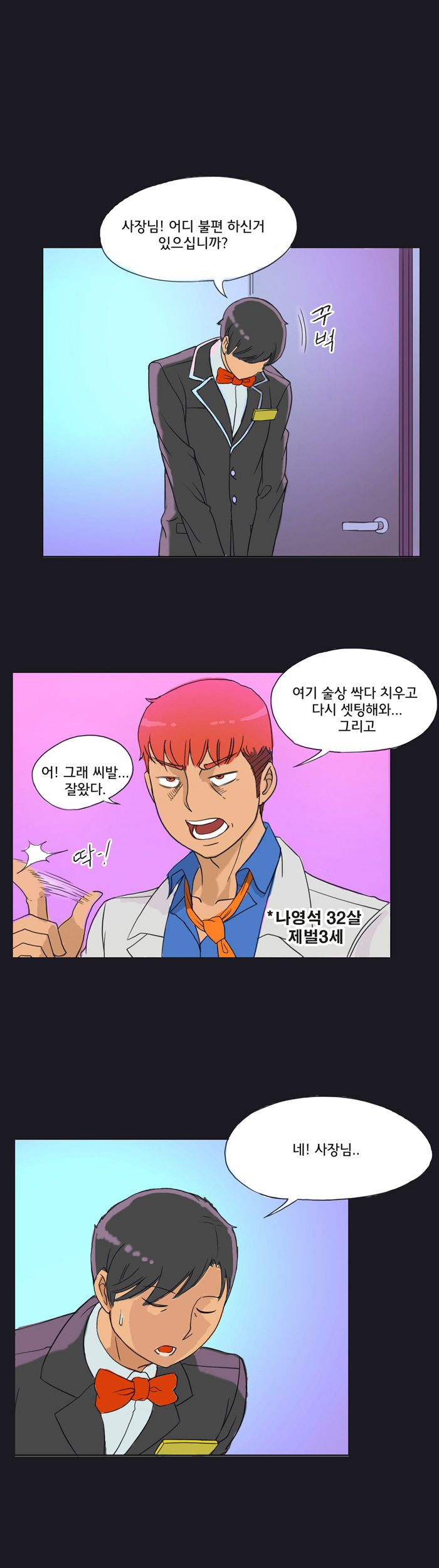 Evil Woman Raw Chapter 2 Page 16