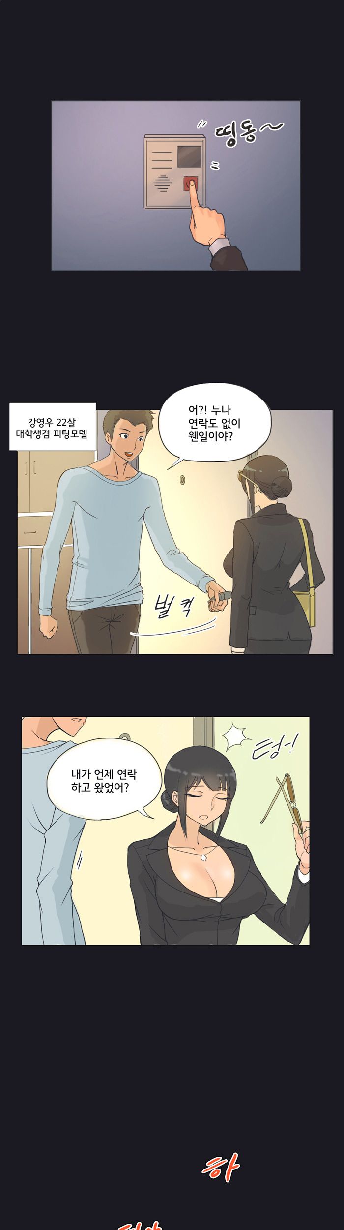 Evil Woman Raw Chapter 2 Page 2