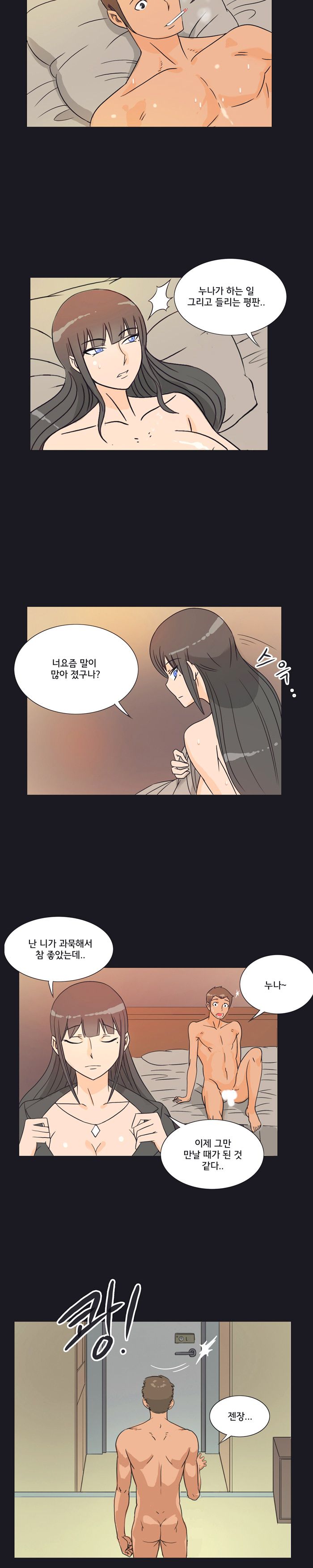 Evil Woman Raw Chapter 20 Page 13