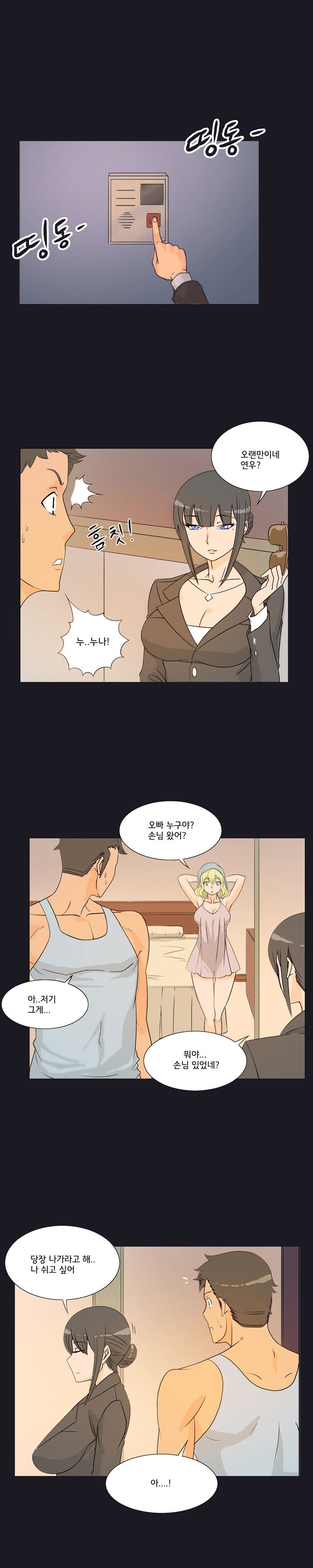 Evil Woman Raw Chapter 20 Page 3