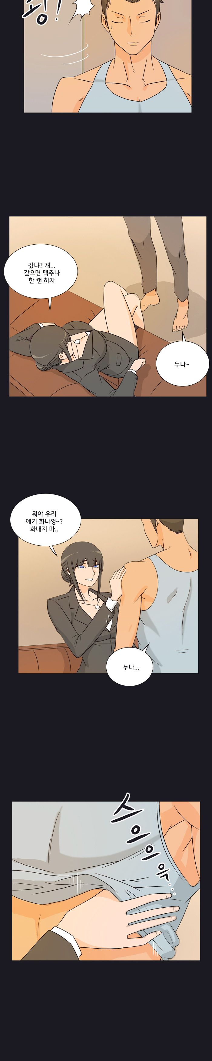 Evil Woman Raw Chapter 20 Page 7