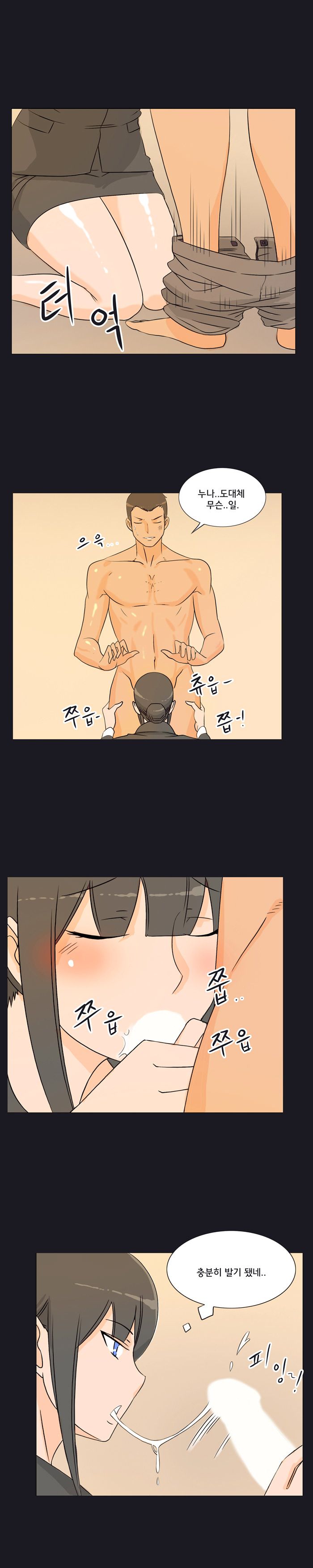 Evil Woman Raw Chapter 20 Page 8