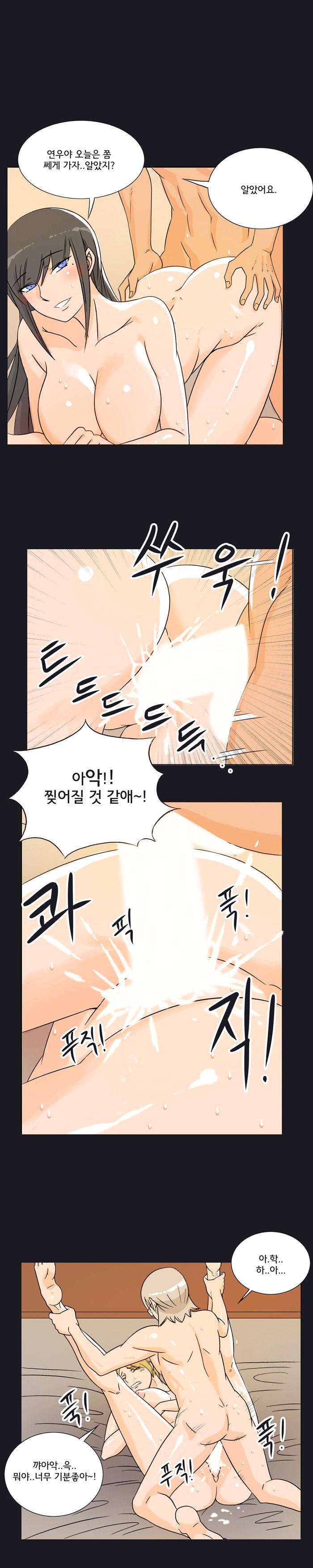 Evil Woman Raw Chapter 20 Page 9