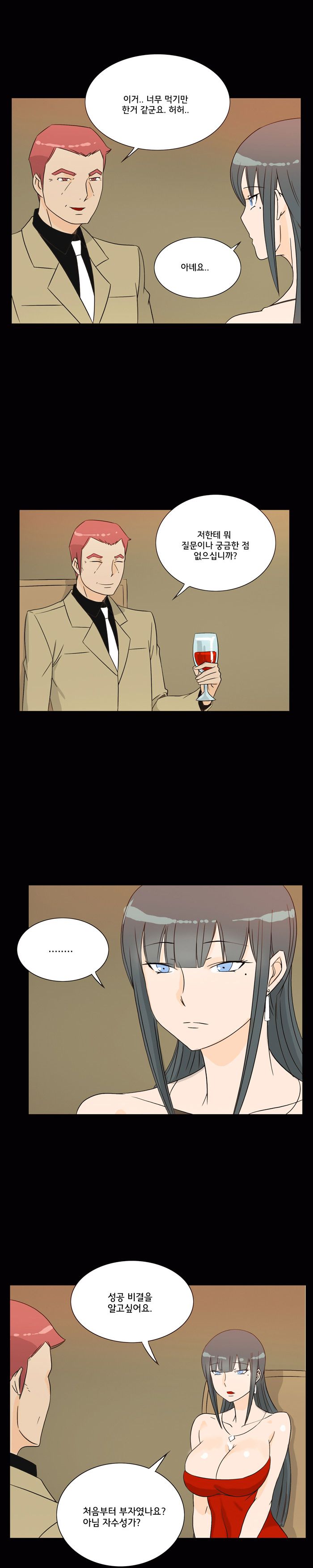 Evil Woman Raw Chapter 21 Page 12