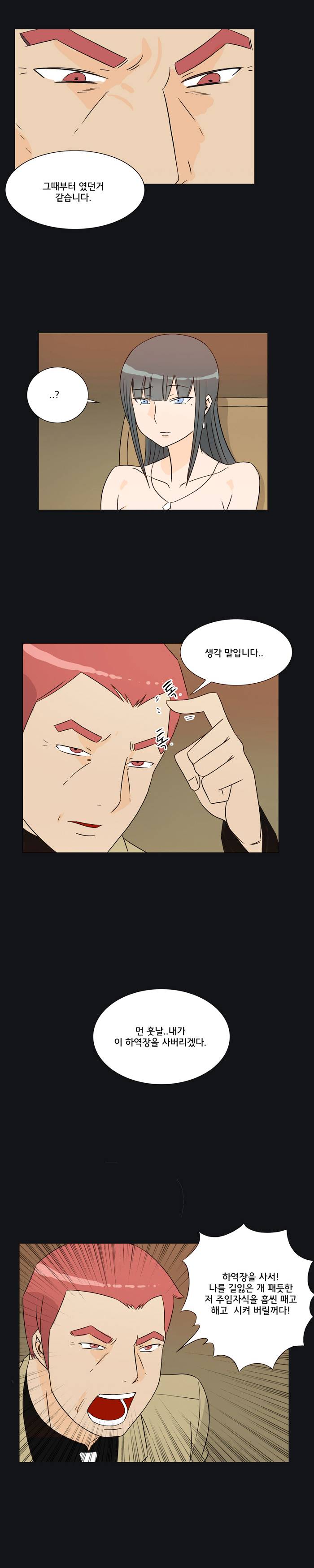 Evil Woman Raw Chapter 21 Page 14