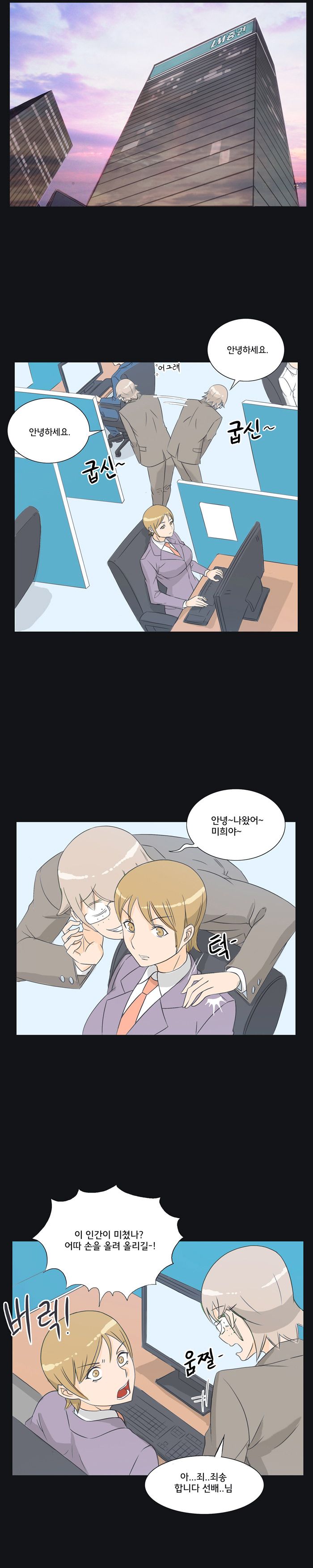 Evil Woman Raw Chapter 21 Page 2