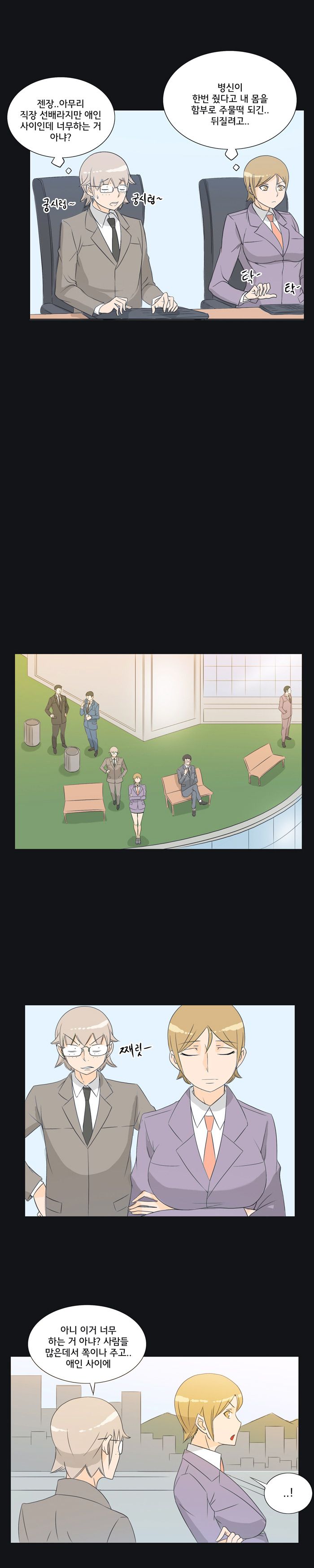 Evil Woman Raw Chapter 21 Page 3