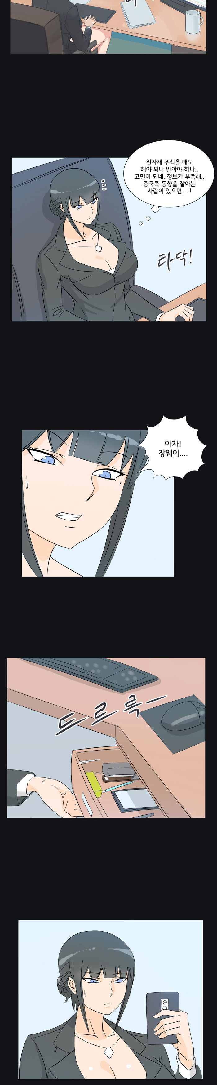 Evil Woman Raw Chapter 21 Page 5