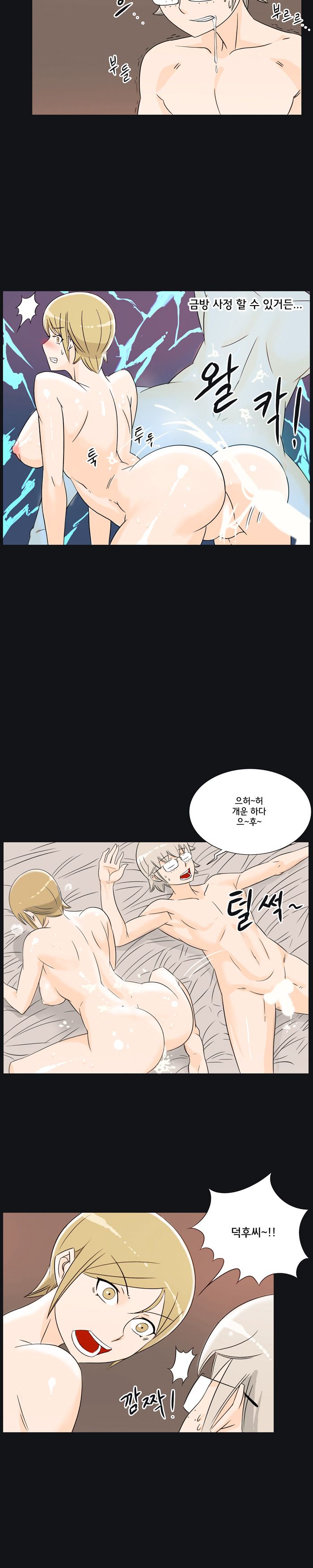 Evil Woman Raw Chapter 22 Page 11
