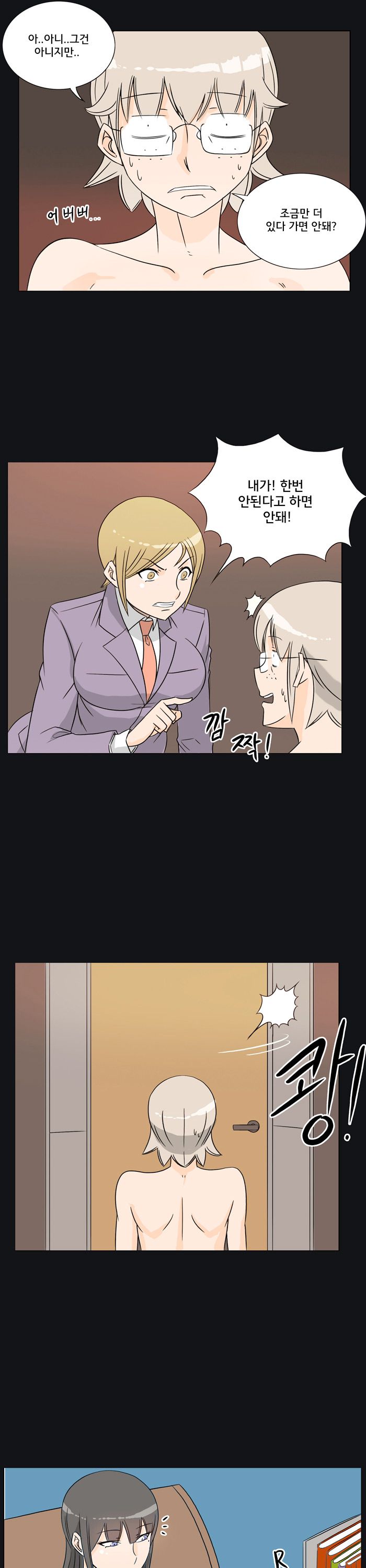 Evil Woman Raw Chapter 22 Page 14