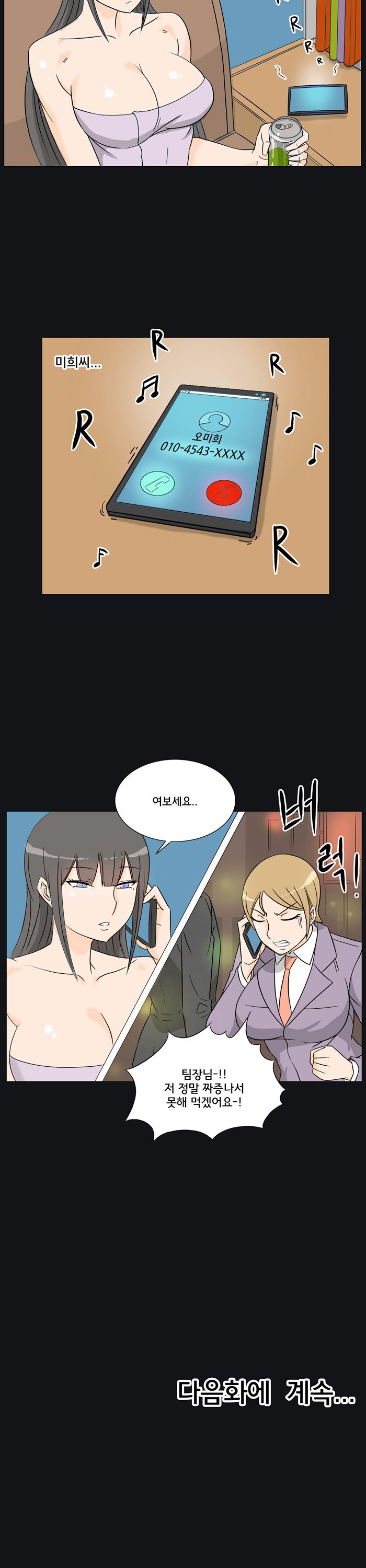 Evil Woman Raw Chapter 22 Page 15