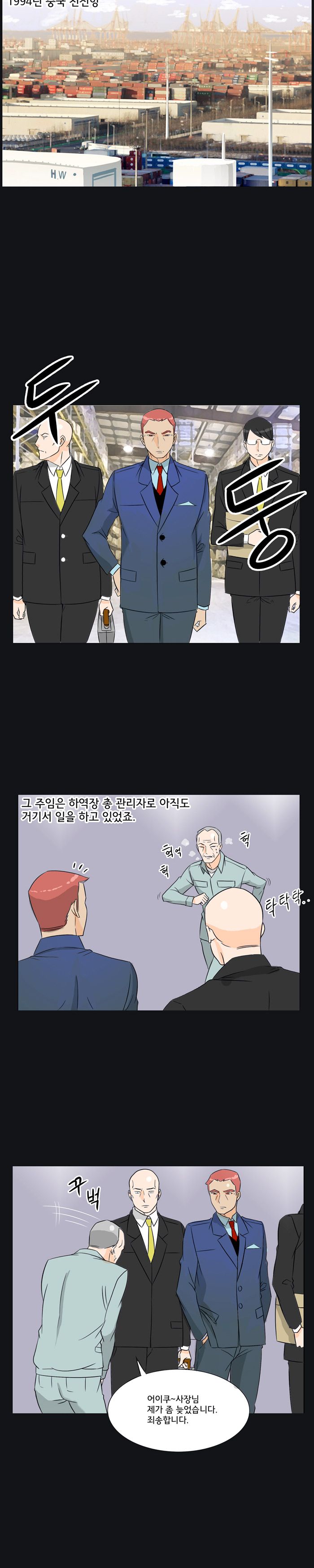 Evil Woman Raw Chapter 22 Page 3