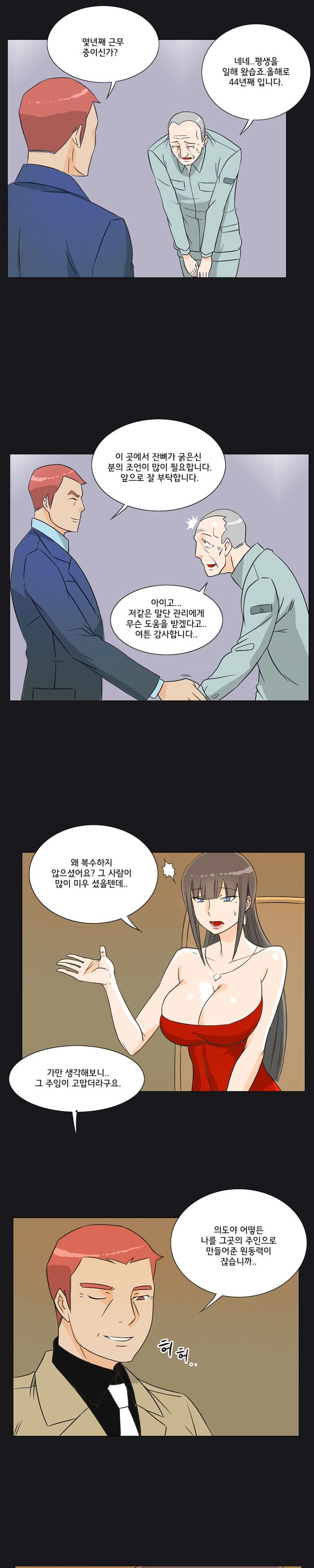 Evil Woman Raw Chapter 22 Page 4