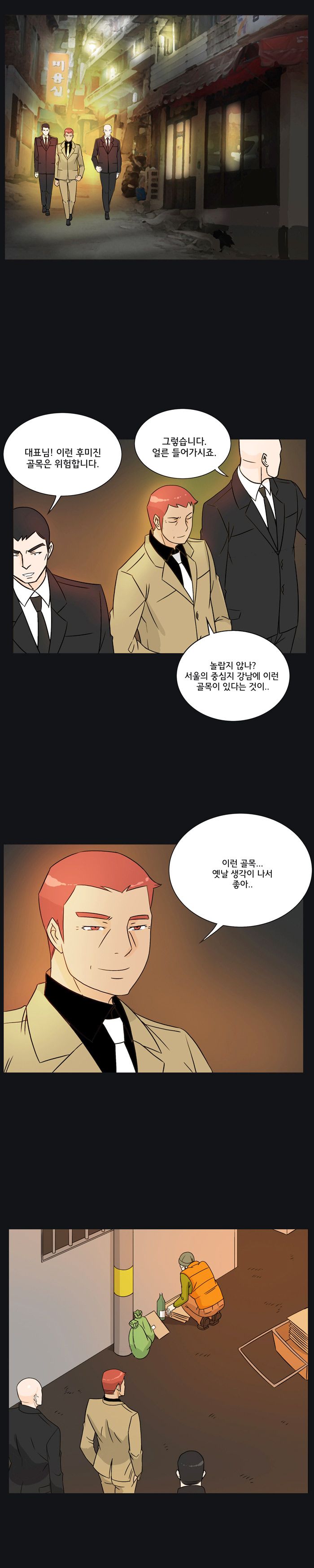 Evil Woman Raw Chapter 23 Page 10