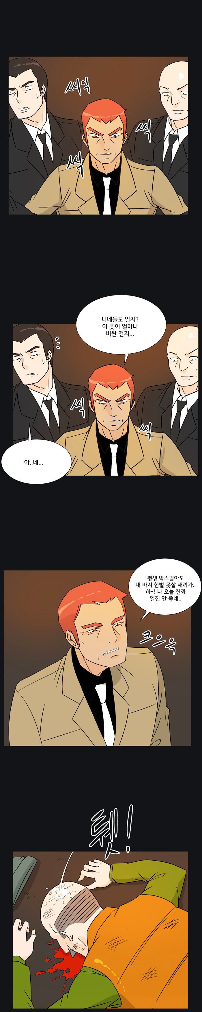 Evil Woman Raw Chapter 23 Page 13