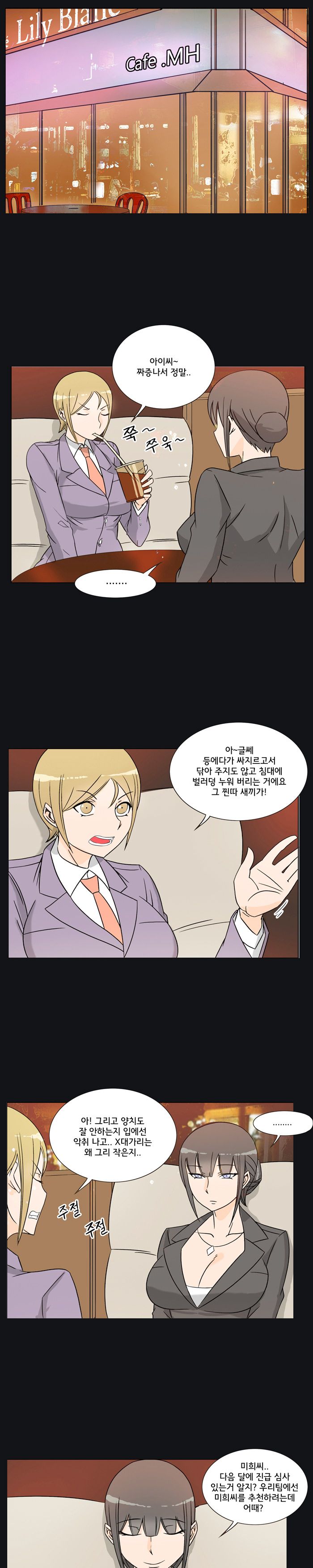 Evil Woman Raw Chapter 23 Page 2