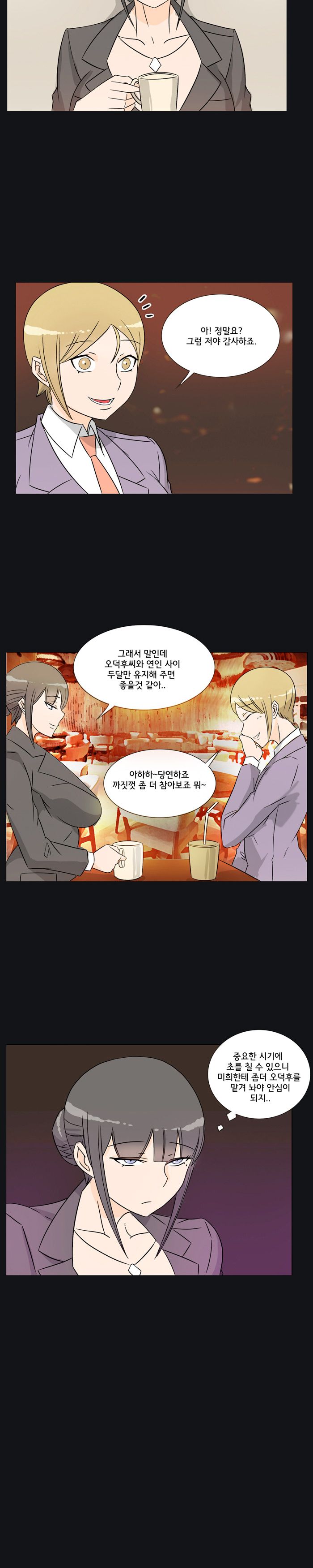 Evil Woman Raw Chapter 23 Page 3
