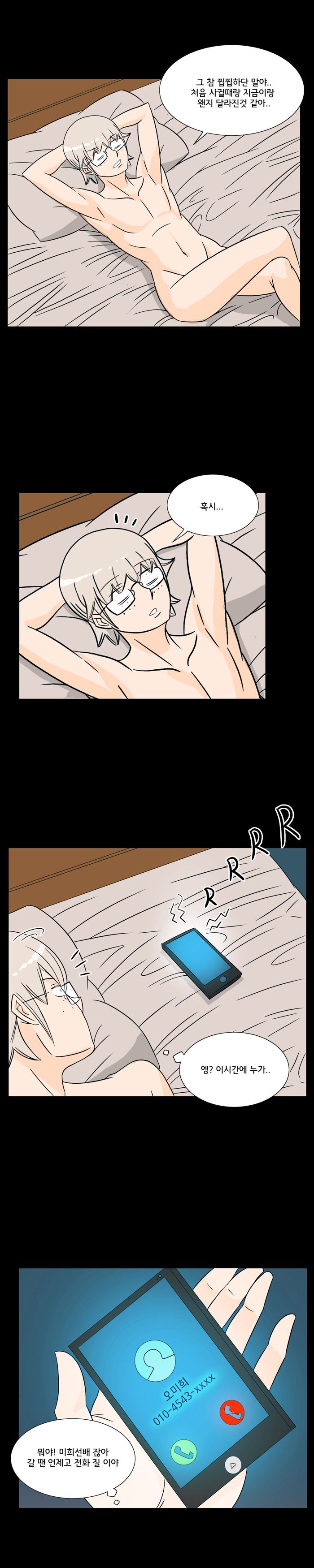 Evil Woman Raw Chapter 23 Page 4
