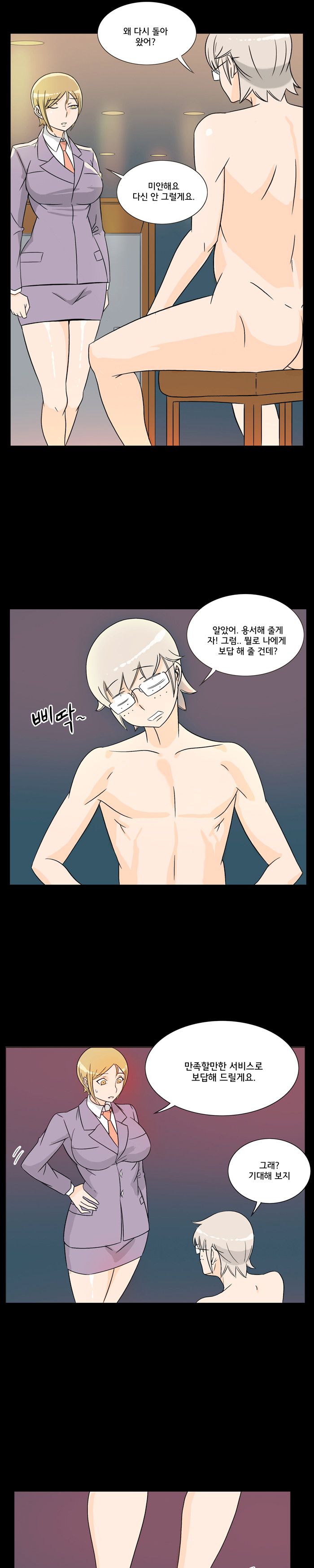 Evil Woman Raw Chapter 23 Page 6
