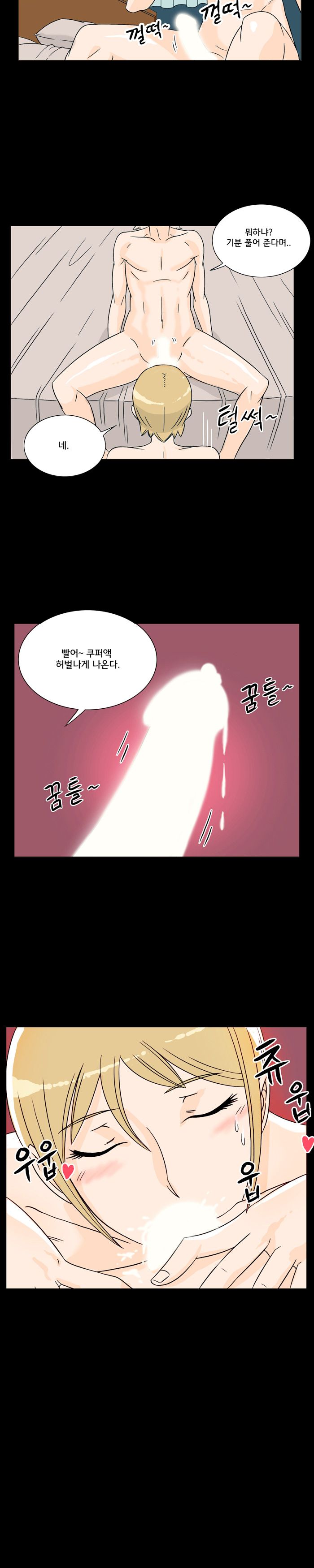 Evil Woman Raw Chapter 23 Page 9