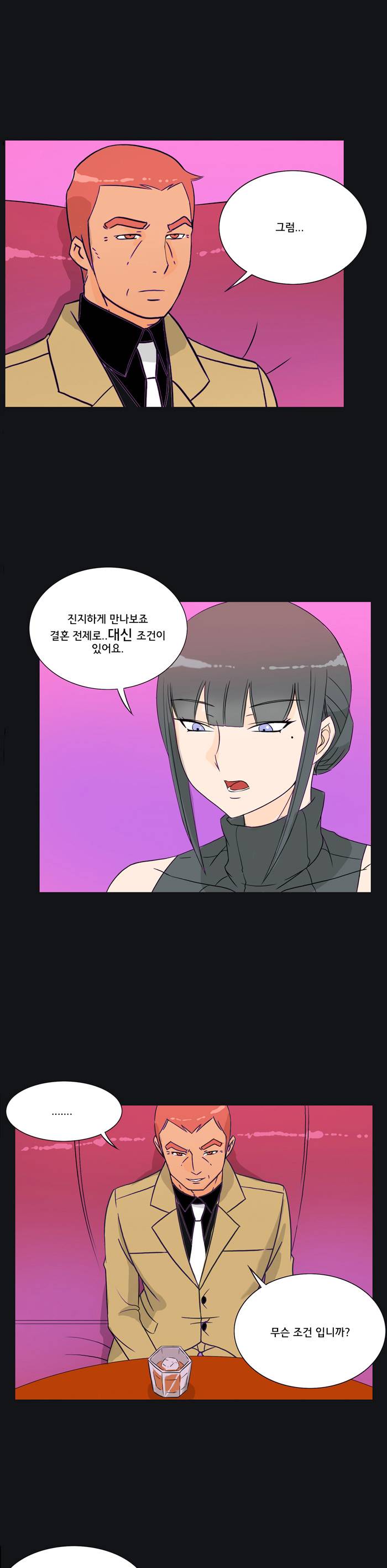 Evil Woman Raw Chapter 25 Page 14