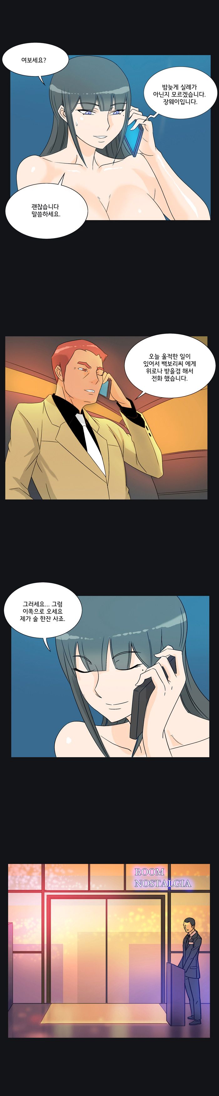 Evil Woman Raw Chapter 25 Page 3