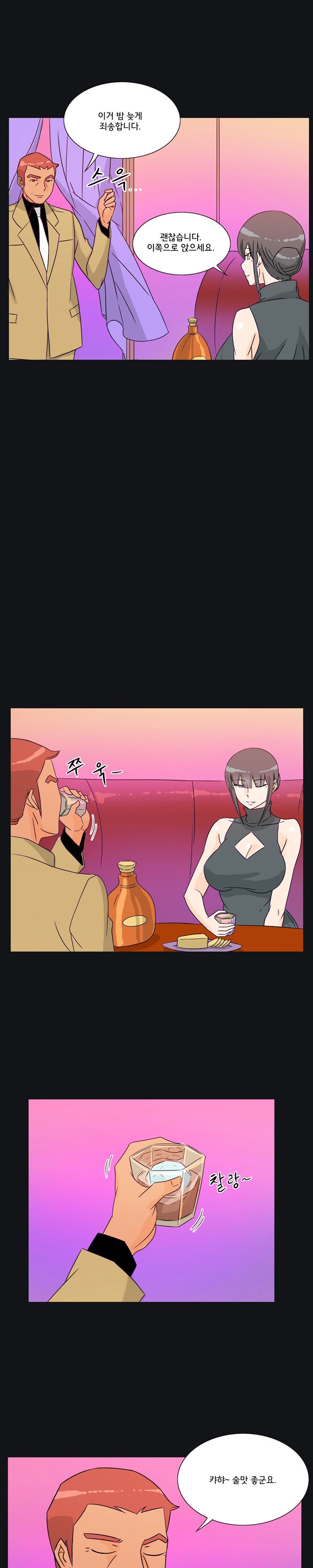 Evil Woman Raw Chapter 25 Page 4