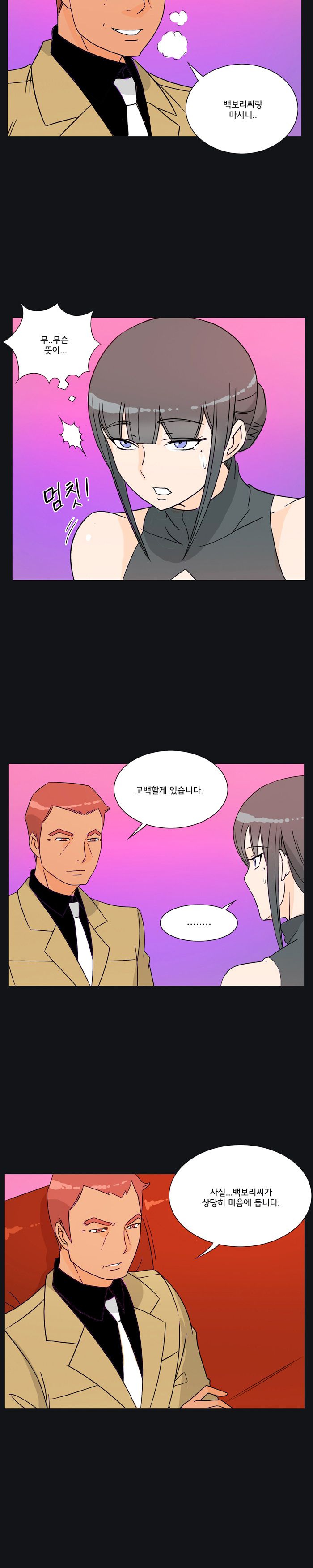 Evil Woman Raw Chapter 25 Page 5