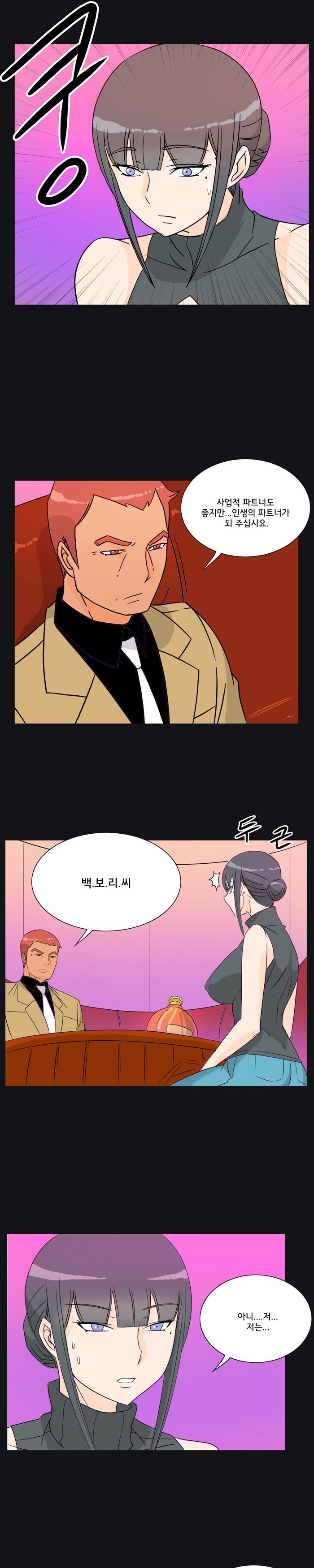 Evil Woman Raw Chapter 25 Page 6