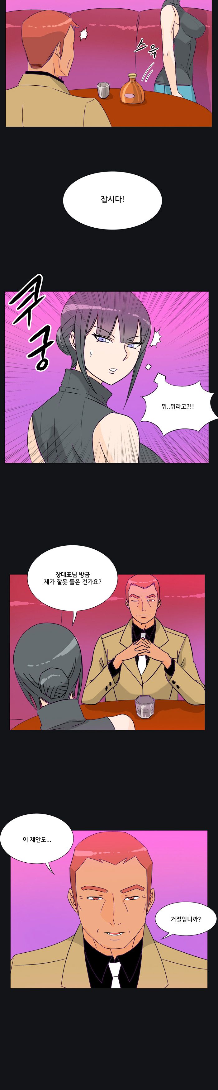 Evil Woman Raw Chapter 25 Page 9