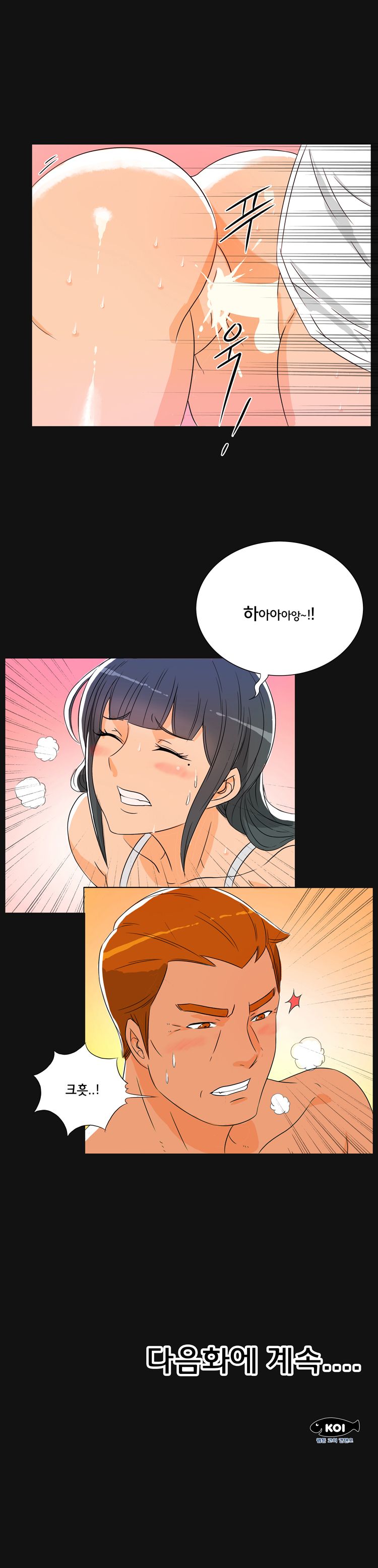 Evil Woman Raw Chapter 26 Page 12