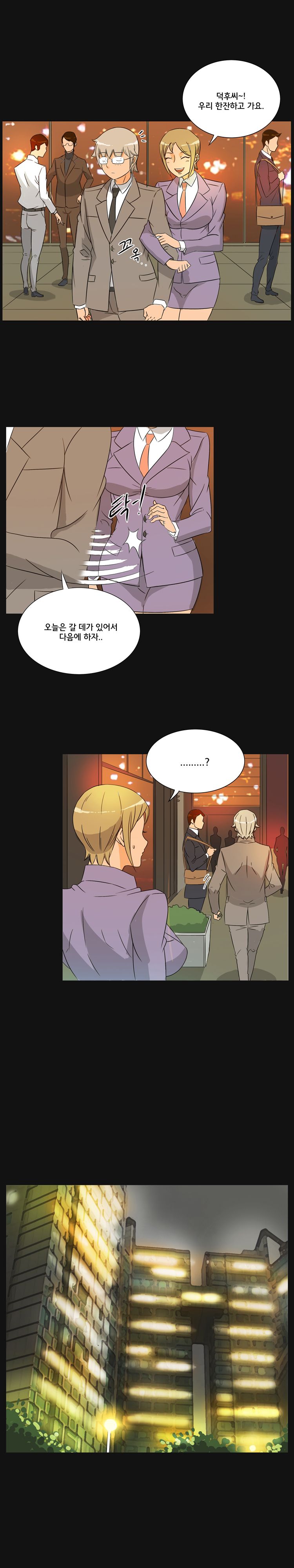 Evil Woman Raw Chapter 26 Page 8