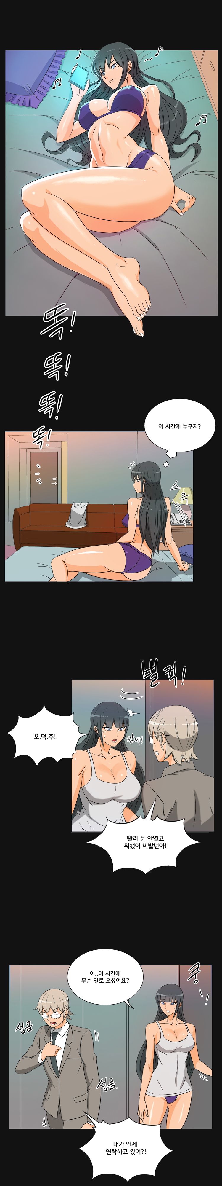 Evil Woman Raw Chapter 26 Page 9