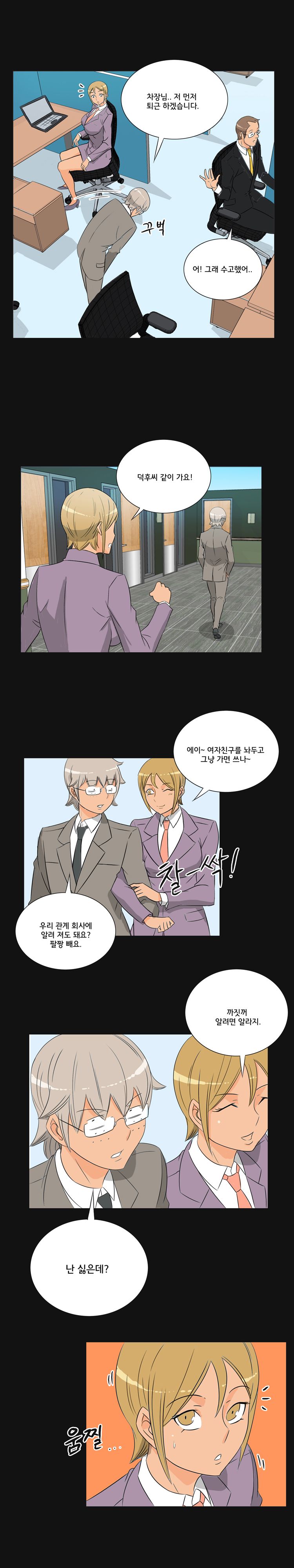 Evil Woman Raw Chapter 27 Page 10