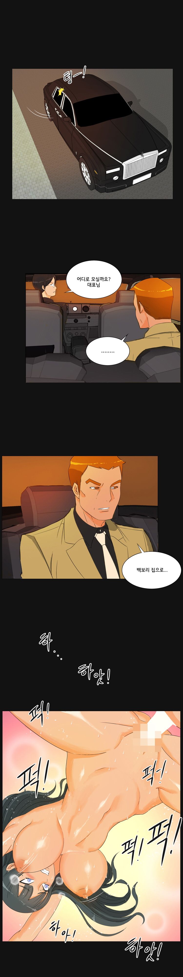 Evil Woman Raw Chapter 27 Page 3