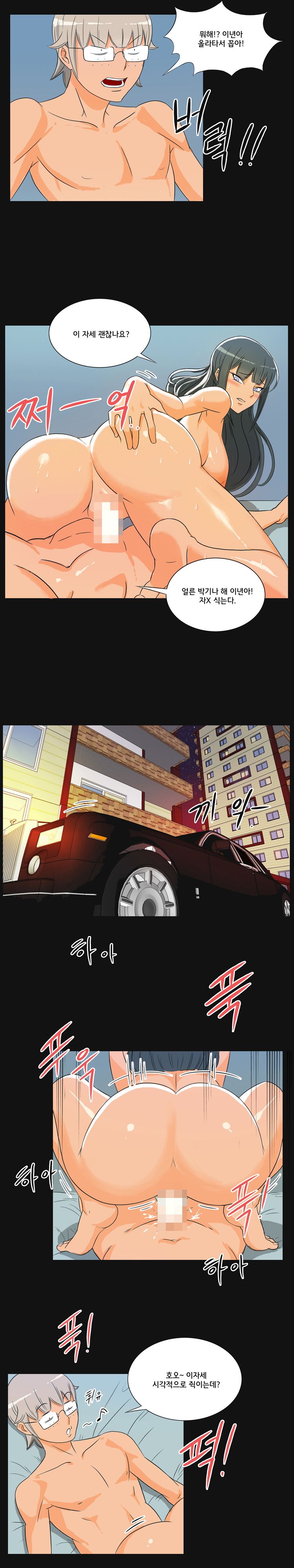 Evil Woman Raw Chapter 27 Page 5