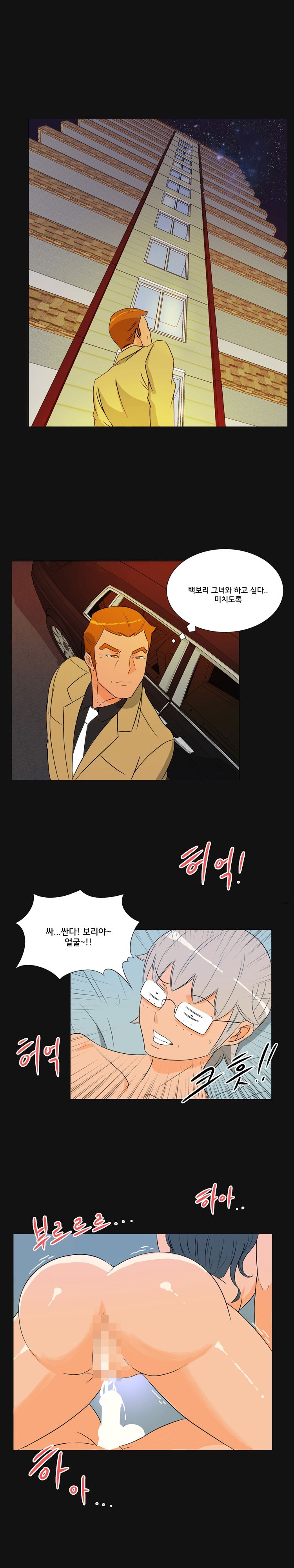 Evil Woman Raw Chapter 27 Page 6