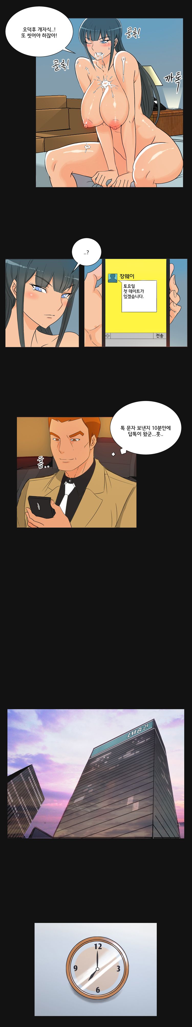 Evil Woman Raw Chapter 27 Page 9