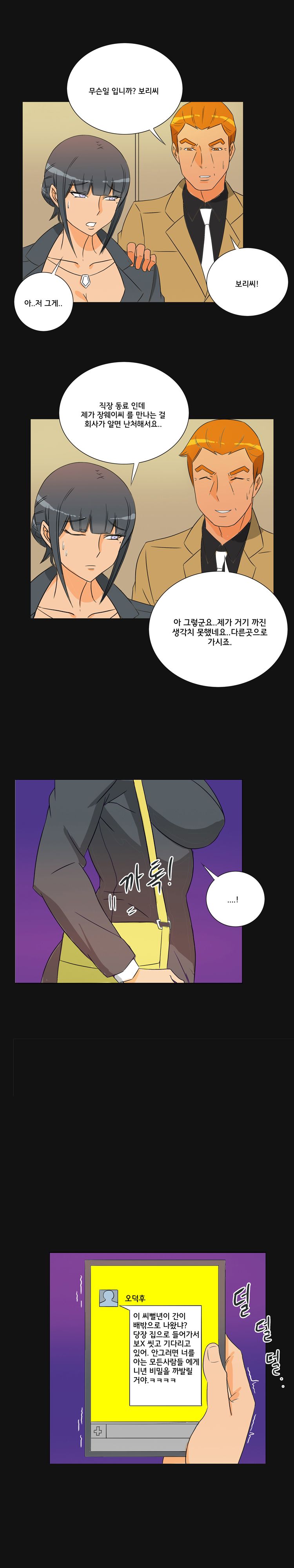 Evil Woman Raw Chapter 28 Page 10