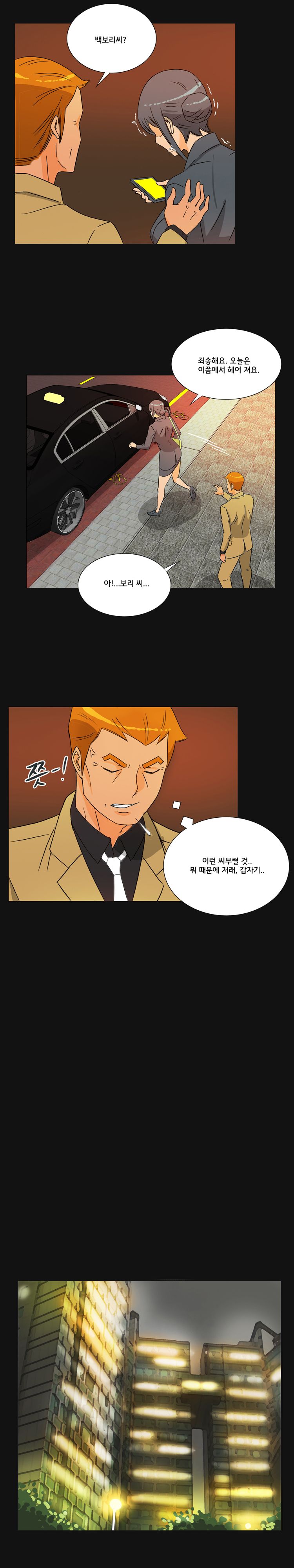 Evil Woman Raw Chapter 28 Page 11