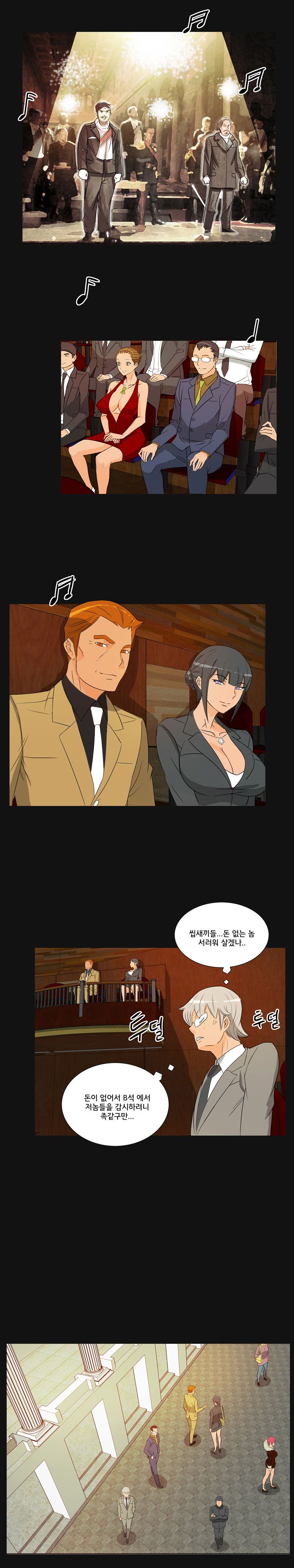 Evil Woman Raw Chapter 28 Page 2