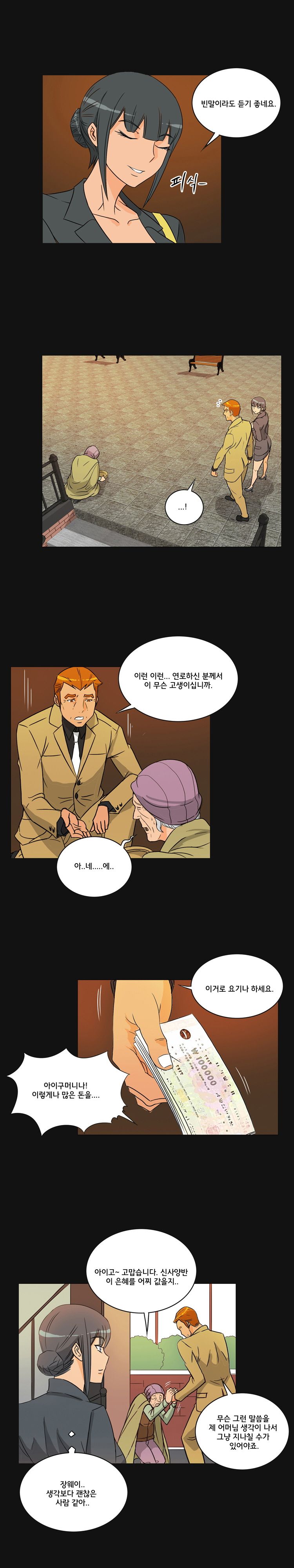 Evil Woman Raw Chapter 28 Page 5