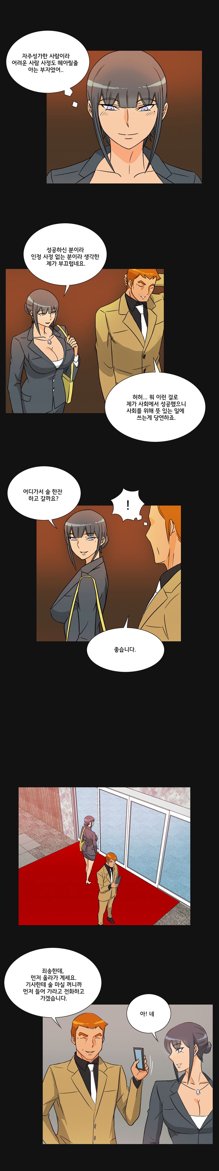 Evil Woman Raw Chapter 28 Page 6
