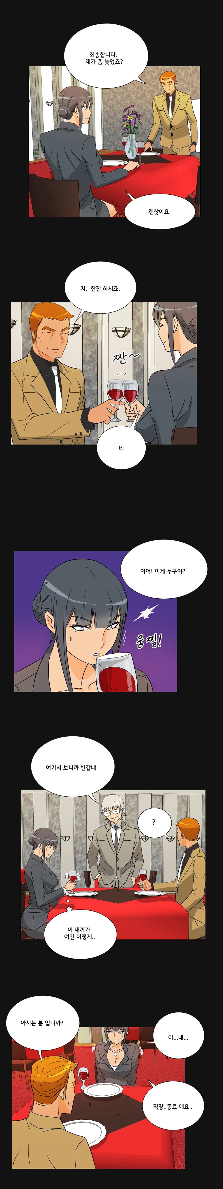 Evil Woman Raw Chapter 28 Page 8