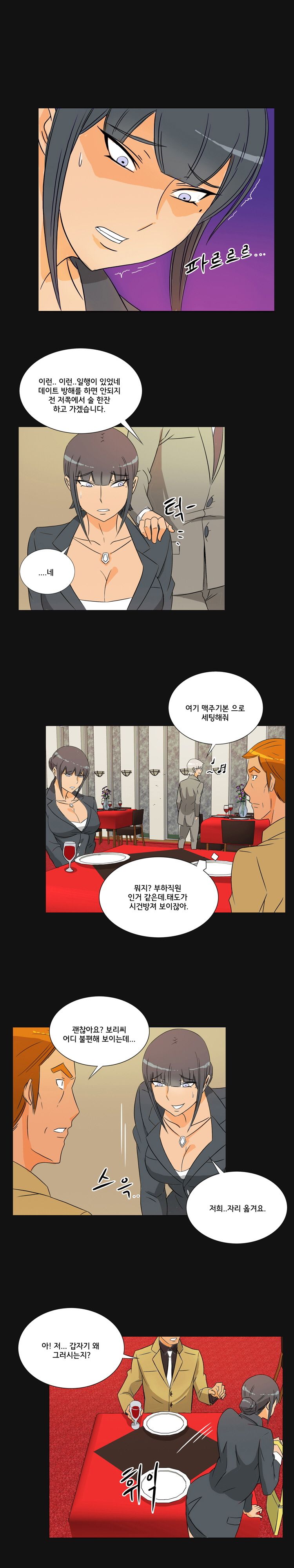 Evil Woman Raw Chapter 28 Page 9