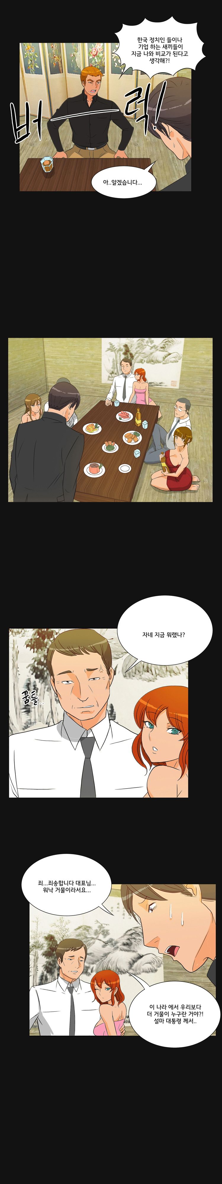 Evil Woman Raw Chapter 29 Page 10