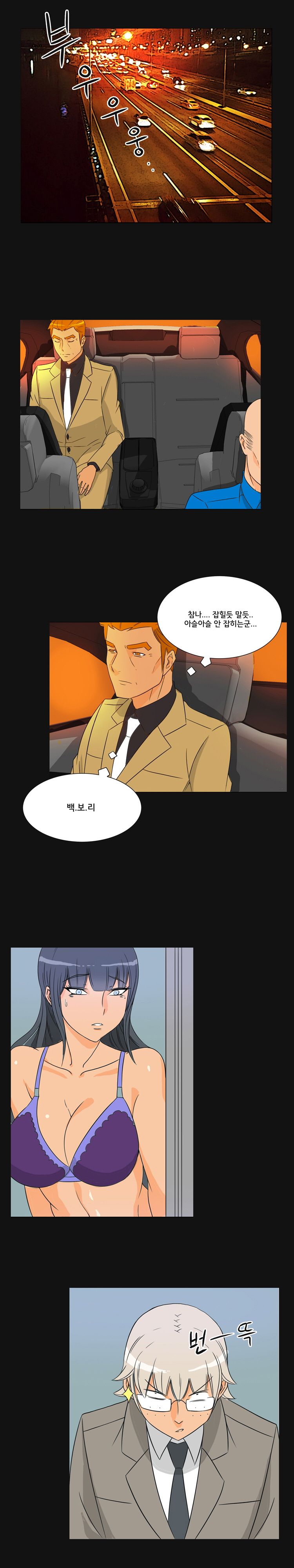 Evil Woman Raw Chapter 29 Page 2