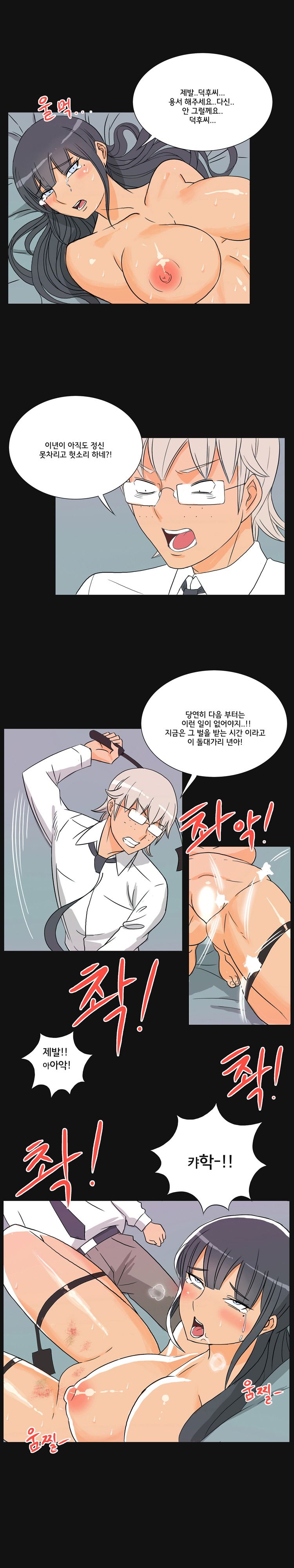 Evil Woman Raw Chapter 29 Page 6